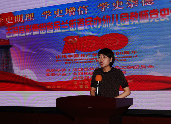 母亲节 古蔺城区幼儿教师集体聆听长征中的母亲故事(图7)