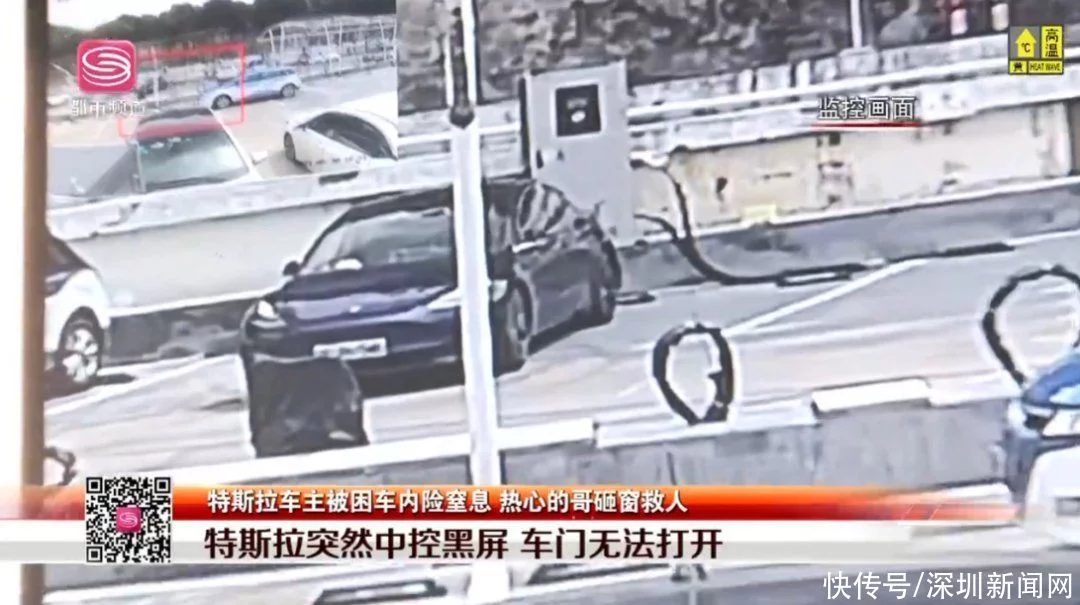 特斯拉又出事了 深圳一车主被困车内险窒息
