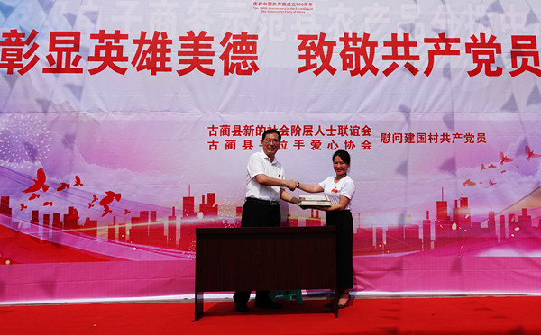 彰显英雄美德   致敬共产党员 (图3)