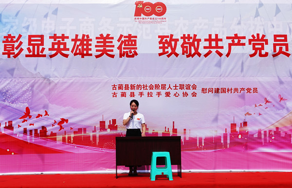 彰显英雄美德   致敬共产党员 (图4)