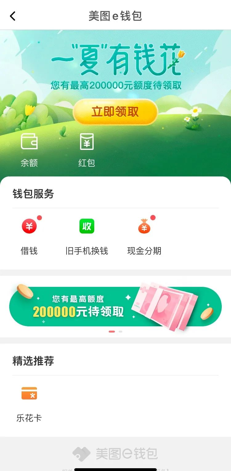 新华社：App“轻松借钱”背后 暗藏多重风险