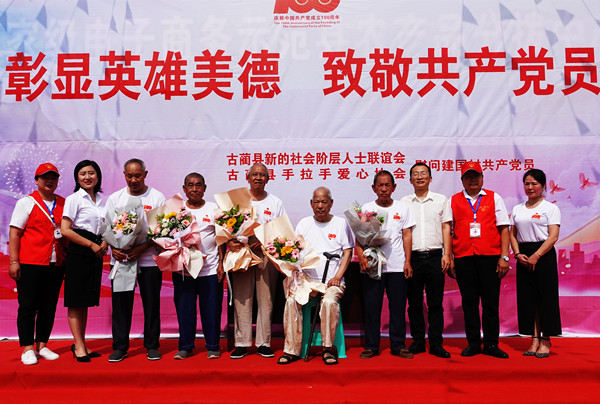 润 物 细 无 声 ——写在古蔺县手拉手爱心协会挂牌成立之际 (图5)