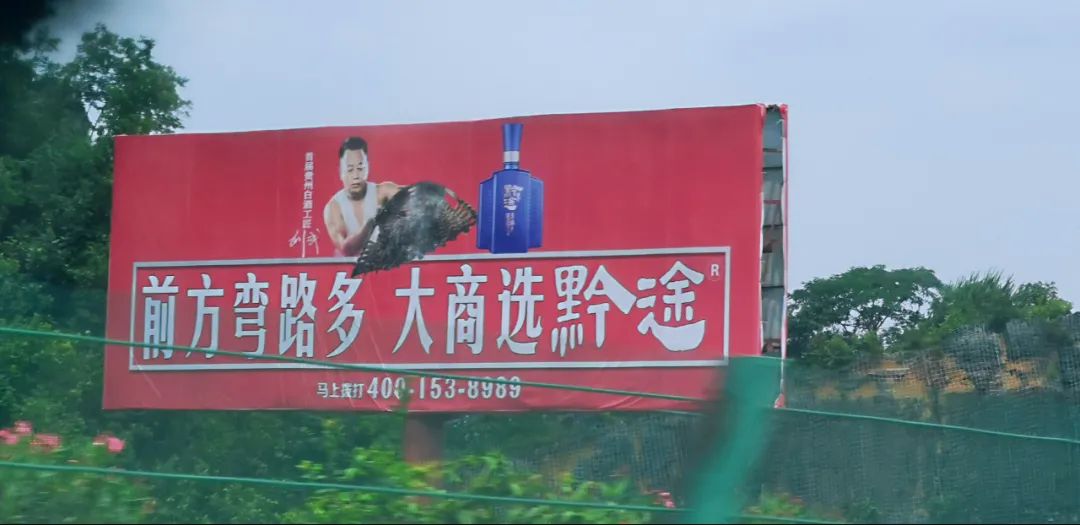 要发财，去茅台！去茅台镇卖酒，究竟怕什么？