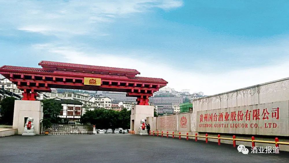 阿里巴巴之后 贵州国台酒业爆“性侵”丑闻 公司回应难遮丑