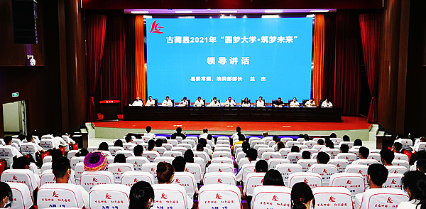 泸州：古蔺县为624位贫困大学生发放329.3万元助学金(图2)