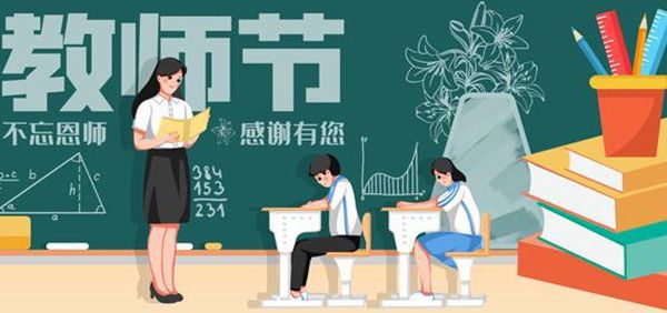老师，您知我有多爱您(图2)
