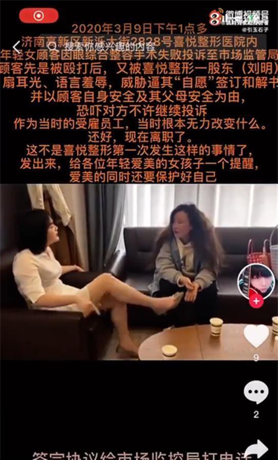 警方通报“整形机构女老板殴打顾客”：涉案人员已到案 严查彻查(图2)