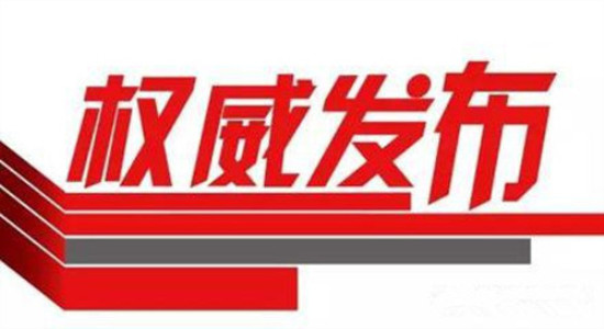 泸州市创建国家文化和旅游消费示范城市暨2021年全民消费季主