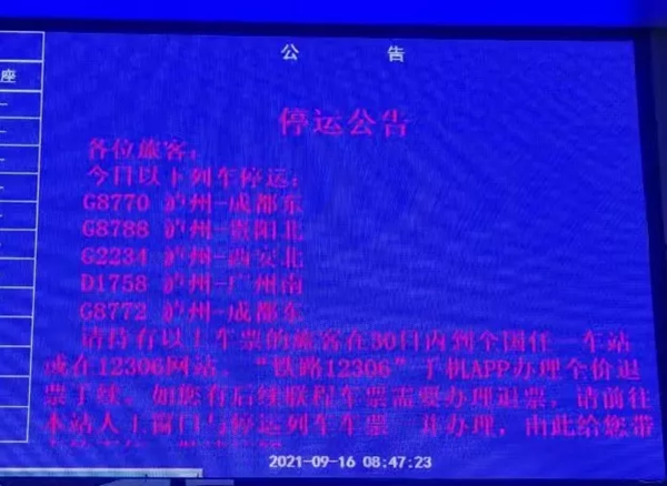 救援仍在继续 | 泸县6.0级地震已致3人遇难！泸州各级部门紧急行动(图22)
