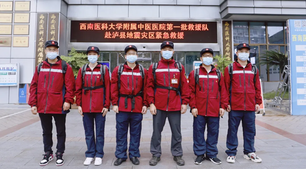 紧急驰援！中医药人火速集结赶往四川泸县地震灾区开展救援(图8)
