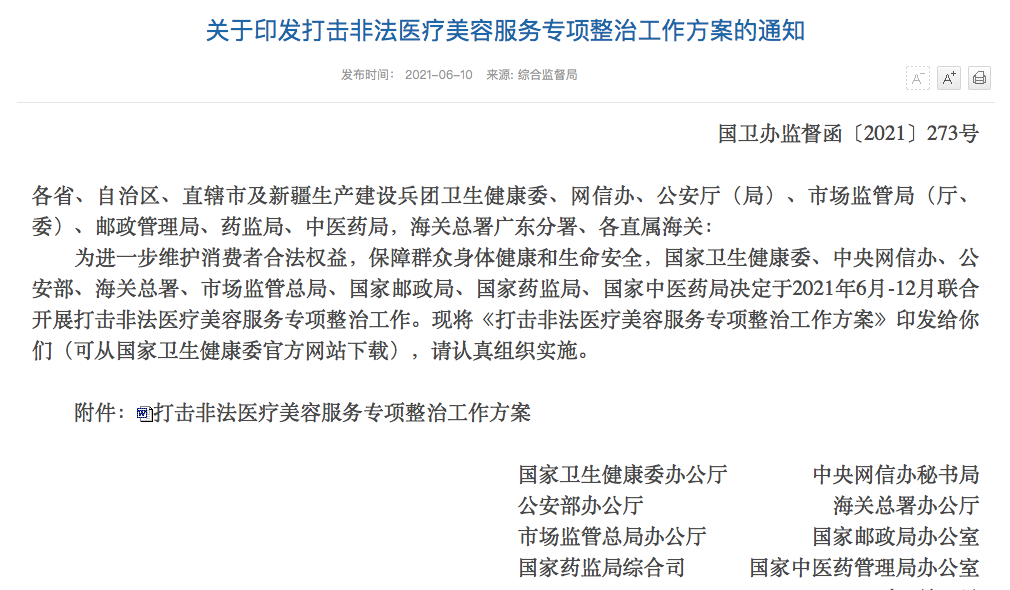 图片来源：综合监督局。