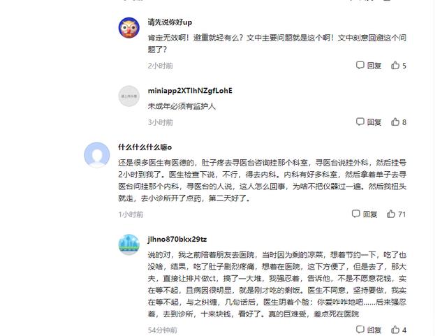 女生无病被推上手术台  陕西安康兴安医院丧尽天良被停业(图12)