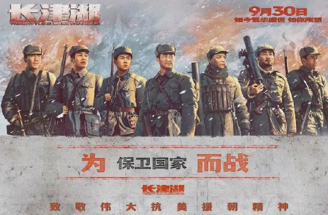 影红是非多 《长津湖》涉侵权风波